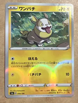 Pokemon TCG - Shiny Star V - Yamper Reverse Holo 054/190 3 For 2 All Cards - Image 1