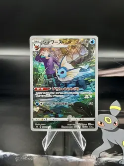 Vaporeon - 189/184 - Pokemon VMAX Climax Japanese NM - Image 1