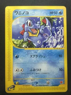 Totodile 008/018 McDonald's Promo - Japanese Pokemon Card - 2002 #321_21 - Image 3