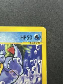 Totodile 008/018 McDonald's Promo - Japanese Pokemon Card - 2002 #321_21 - Image 4