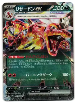 Charizard EX 115/190 - Shiny Treasure ex Pokemon TCG Japanese - NM Card - Image 1