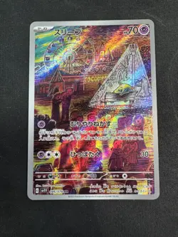 Pokemon Drowzee AR 086/078 SV1V Violet ex - Card Japanese MINT - Image 1