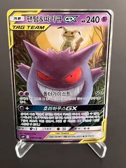 POKEMON CARD Gengar & Mimikyu GX RR 038/095 Tag Bolt SM9 Korean LP - Image 1