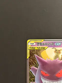 POKEMON CARD Gengar & Mimikyu GX RR 038/095 Tag Bolt SM9 Korean LP - Image 4