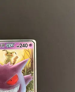 POKEMON CARD Gengar & Mimikyu GX RR 038/095 Tag Bolt SM9 Korean LP - Image 5