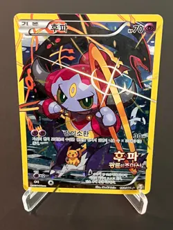 Hoopa Promo Card 2015 POKEMON XY CLASH OF AGES MOVIE Korean MP - Image 1