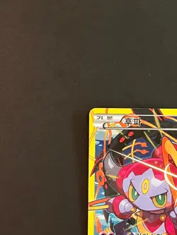Hoopa Promo Card 2015 POKEMON XY CLASH OF AGES MOVIE Korean MP - Image 4