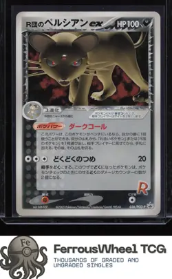 Rocket's Persian ex 036/PCG-P - PCG-P Promotional cards - (LP) - Image 1