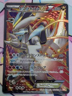 WHITE KYUREM-EX 062/059 - LP - COLD FLARE JAPANESE 2012 POKEMON CARD - Image 1