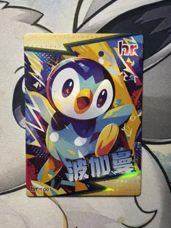 Pokemon Chinese Mengka Non TCG Card Piplup HR - Image 1
