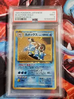 1999 Pokemon Japanese Blastoise Holo #9 Squirtle Deck PSA 9 - Image 1