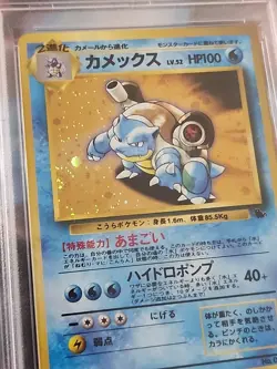 1999 Pokemon Japanese Blastoise Holo #9 Squirtle Deck PSA 9 - Image 5