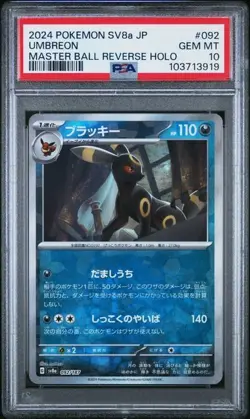 2024 POKEMON JPN SV8A-TERASTAL FEST EX MASTER BALL REVERSE HOLO UMBREON PSA 10 - Image 1