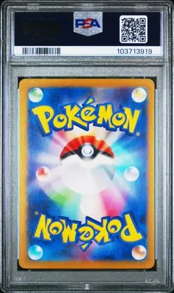 2024 POKEMON JPN SV8A-TERASTAL FEST EX MASTER BALL REVERSE HOLO UMBREON PSA 10 - Image 2