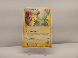 LaRousse's Plusle 004/019 Minun 005/019 Japanese promo pokemon US SELLER [NM] - Image 3
