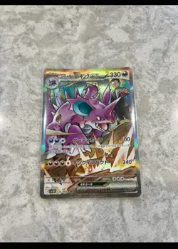 Pokemon Glory of Team Rocket Destined Rivals Nidoking SAR Japanese 126/098 Sv10 - Image 1