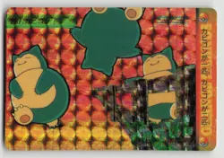 Pokemon #237 Snorlax Pocket Monsters Anime Collection Sticker - Image 1