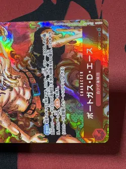 Portgas D.Ace (Parallel) OP02-013 SR Paramount War - ONE PIECE Card Game Japan - Image 4