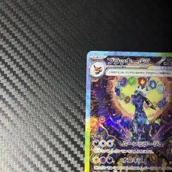 Umbreon EX SAR 217/187 Terastal Festival 2024 Japanese Pokemon Card - Image 2
