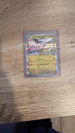 Pokemon Japanese Mixed Set Lotof 10 Rare Holo Cards - Image 3