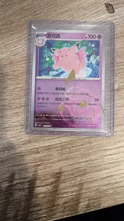 Pokemon Japanese Mixed Set Lotof 10 Rare Holo Cards - Image 5