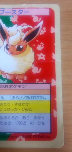 JUNK Pokemon Card Japanese Top sun Flareon 1995 vintage from Japan - Image 2