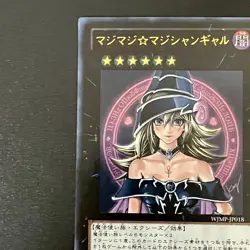 NM Magi Magi Magician Gal Ultra Rare WJMP-JP018 Yu-Gi-Oh Card Japanese - Image 3
