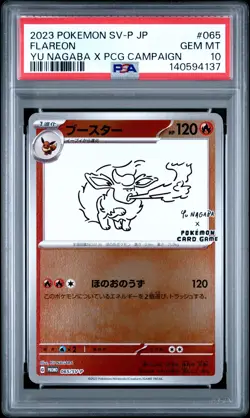 2023 POKEMON JPN SV-P PROMO #065 FLAREON PSA 10 - Image 1
