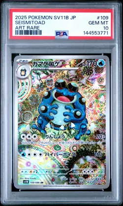 2025 POKEMON JPN SV11B-BLACK BOLT ART RARE #109 SEISMITOAD PSA 10 - Image 1