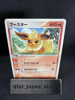 Flareon 102/PCG-P Promo Meiji Chocolate 2005 Pokemon Japanese E107 - Image 1