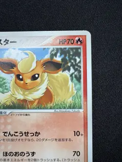 Flareon 102/PCG-P Promo Meiji Chocolate 2005 Pokemon Japanese E107 - Image 3