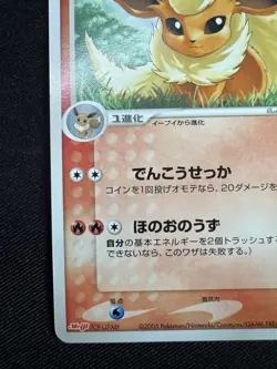 Flareon 102/PCG-P Promo Meiji Chocolate 2005 Pokemon Japanese E107 - Image 4