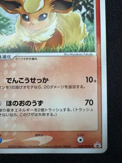 Flareon 102/PCG-P Promo Meiji Chocolate 2005 Pokemon Japanese E107 - Image 5