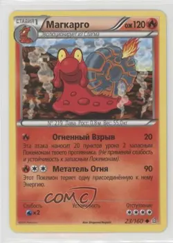 Magcargo Russian Pokemon XY Primal Clash #23 - Image 1