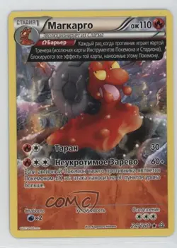 Magcargo Russian Reverse Foil Pokemon XY Primal Clash #24 - Image 1