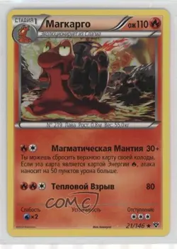 Magcargo Russian Pokemon XY Base Set #21 - Image 1