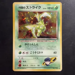 Pokemon Vintage Holo Rocket's Scyther #125 Leaders' Stadium (Japanese) Old Back - Image 1