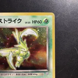 Pokemon Vintage Holo Rocket's Scyther #125 Leaders' Stadium (Japanese) Old Back - Image 3