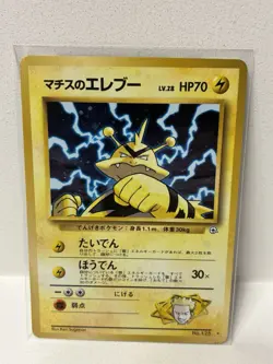 Pokemon Japanese Lt. Surge's Electabuzz Holo Rare GYM Heroes No. 125 NM - Image 2