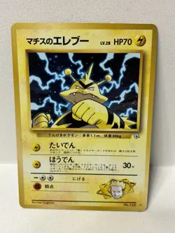 Pokemon Japanese Lt. Surge's Electabuzz Holo Rare GYM Heroes No. 125 NM - Image 3