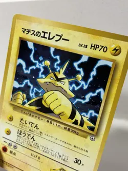 Pokemon Japanese Lt. Surge's Electabuzz Holo Rare GYM Heroes No. 125 NM - Image 4