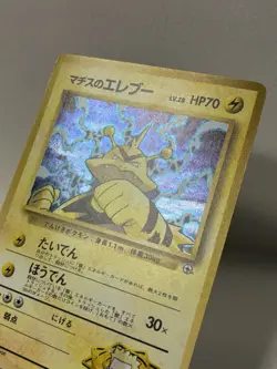 Pokemon Japanese Lt. Surge's Electabuzz Holo Rare GYM Heroes No. 125 NM - Image 5