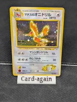 Pokemon TCG Lt. Surge's Fearow Holo Rare Gym Heroes Japanese Old Back, LP - Image 1