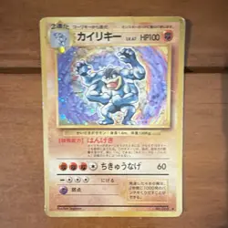 The Pokemon Company Machamp Expansion Pack No Rarity Holo Rare No.068 100 HP Ja… - Image 1
