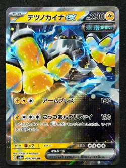 IRON HANDS EX 054/187 SV8A TERASTAL FESTIVAL RR RARE POKEMON JAPANESE HOLO CARD - Image 1