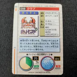 Pokemon Carddass 1996 Green – File No.098 Krabby Card - Image 2