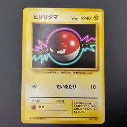 Voltorbe / Voltorb Expansion Pack NO RARITY First Edition Pokemon Card Japan - Image 1