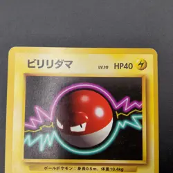 Voltorbe / Voltorb Expansion Pack NO RARITY First Edition Pokemon Card Japan - Image 2