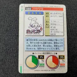 Pokemon Carddass 1996 Green – File No.086 Otaria / Seel Card - Image 2