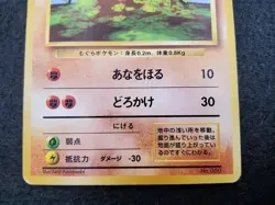 Taupiqueur / Diglett EXP Expansion Pack NO RARITY Pokemon Card - Image 3